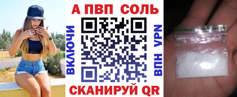 Alpha PVP Соль Волжский