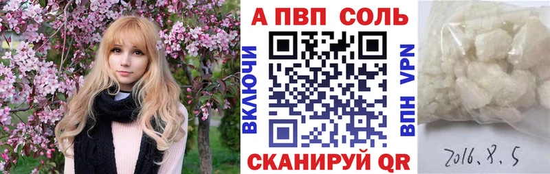 Alpha-PVP Соль  Волжский 