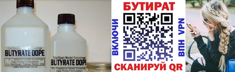 Бутират буратино  Волжский 