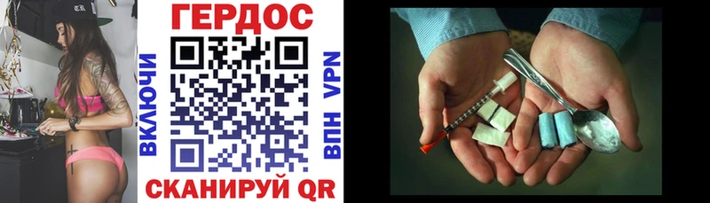 Героин герыч  Волжский 