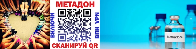Метадон methadone Волжский