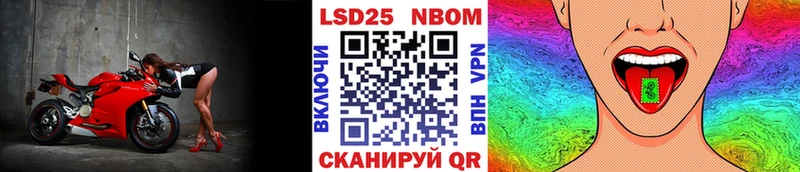 Марки NBOMe 1,8мг  Волжский 